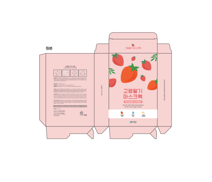 화장품 패키지 샘플 - 고령군 고령딸기 마스크팩 단상자 정면 목업, 파스텔 핑크 배경과 딸기 일러스트
