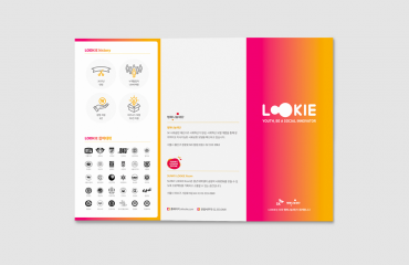 SK 루키 소개 2단 리플렛