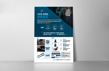 제스트업 포스터