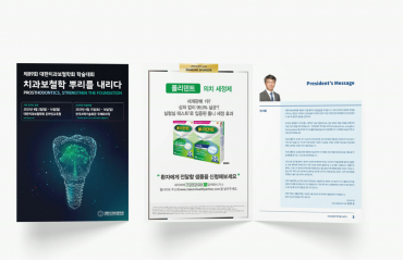 화장품 회사소개서 브로슈어, 브랜드 스토리까지 정리해주는 곳 어디일까요?