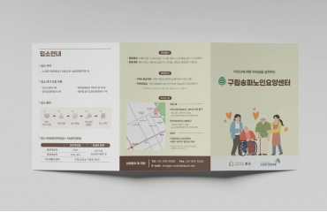 내분비내과 당뇨 관리 팜플렛, 예쁘게 제작해주는 곳