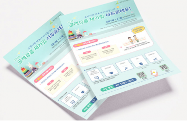 창업박람회 3일 남았는데 포스터·전단지 제작 가능한 곳